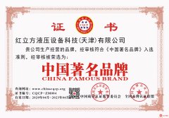 CQCP中国著名品牌