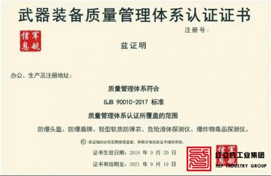 军工资质 | 国军标质量管理体系认证申请条件与流程