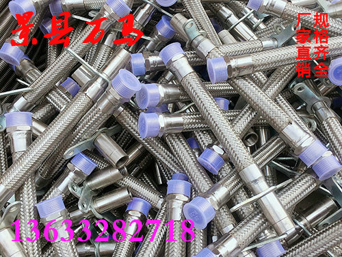 不锈钢金属软管